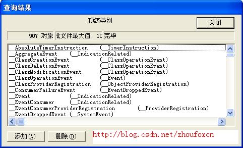 net中的WMI编程（二）：WMI中的WQL语言和WQL的测试工具_Win32_08