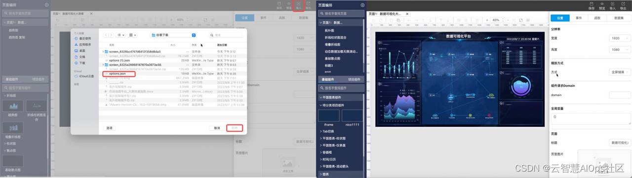 数据可视化大屏素材网盘资源 数据可视化大屏制作_数据可视化大屏素材网盘资源_03