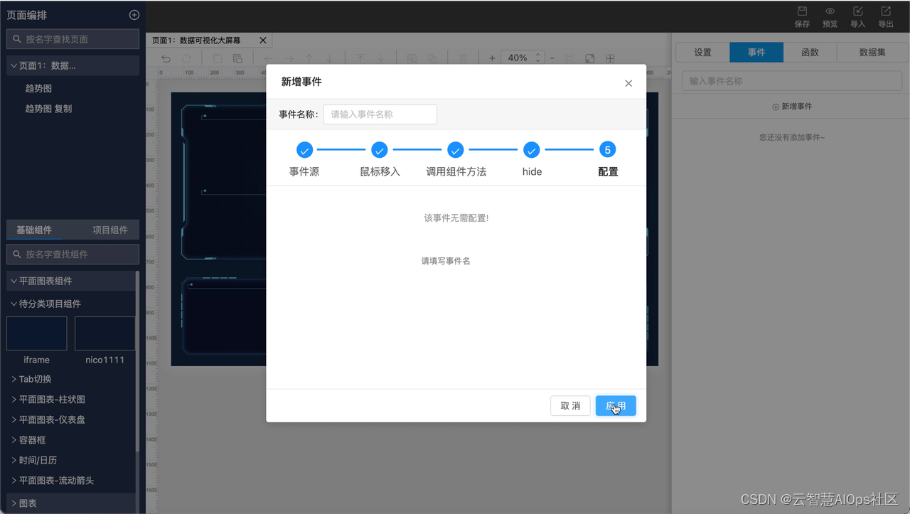 数据可视化大屏素材网盘资源 数据可视化大屏制作_可视化大屏_06