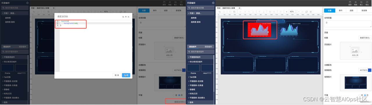 数据可视化大屏素材网盘资源 数据可视化大屏制作_前端_05