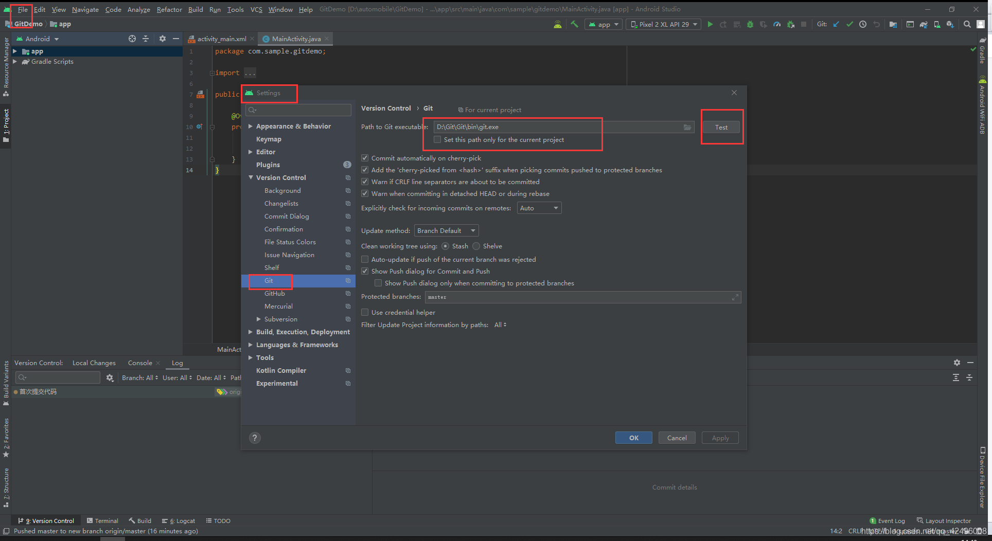 Android git studio 如何新建分支 android studio中git_android