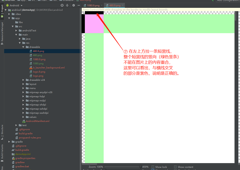 android studio 生成icon android studio图标制作_.9.png_10