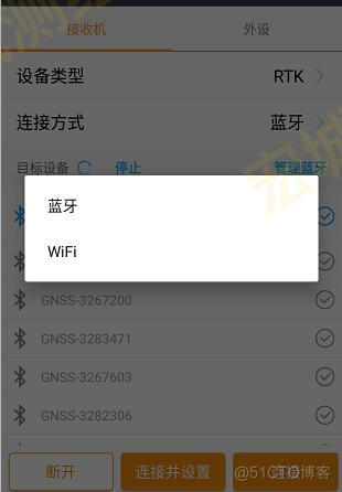 android蓝牙连接 iphone android蓝牙连接不稳定_固件