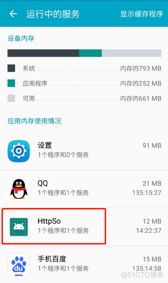 android so文件使用 安卓so文件作用_android button 添加事件_21