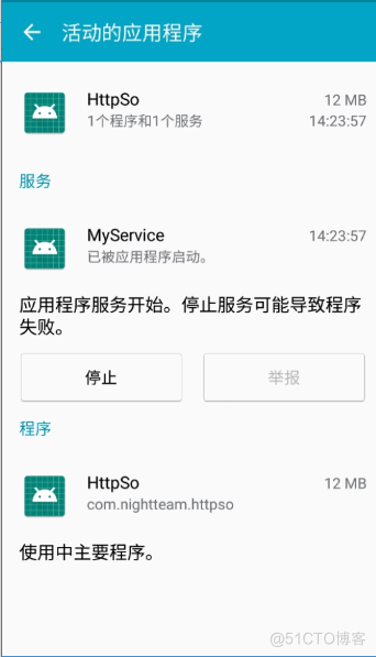 android so文件使用 安卓so文件作用_android button点击变色_22