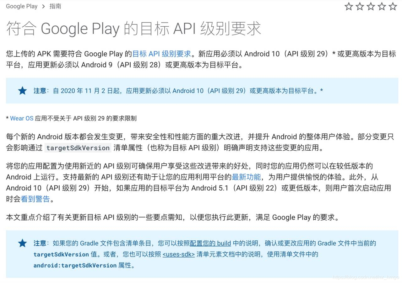 22 android api 下载 安卓api29_API