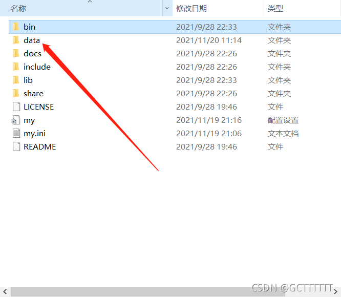 guanliyuan mysql安装配置教程 mysql安装教程环境配置_database_11