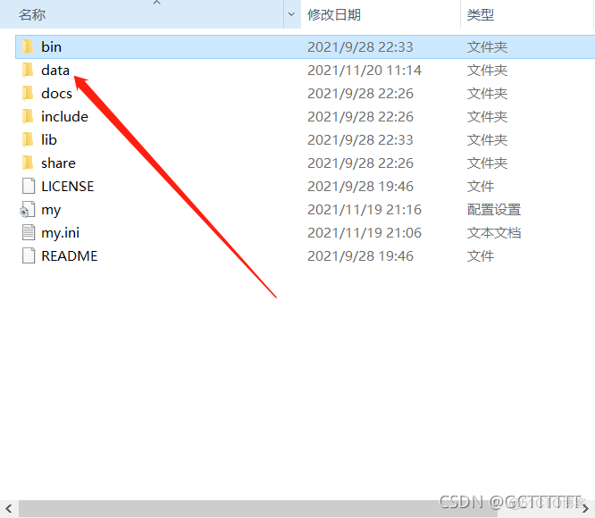 guanliyuan mysql安装配置教程 mysql安装教程环境配置_database_11