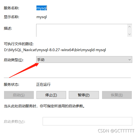 guanliyuan mysql安装配置教程 mysql安装教程环境配置_windows_27