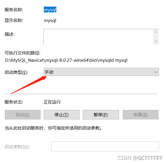 guanliyuan mysql安装配置教程 mysql安装教程环境配置_windows_27