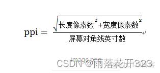 android识别像素点 安卓像素怎么看_android识别像素点_02