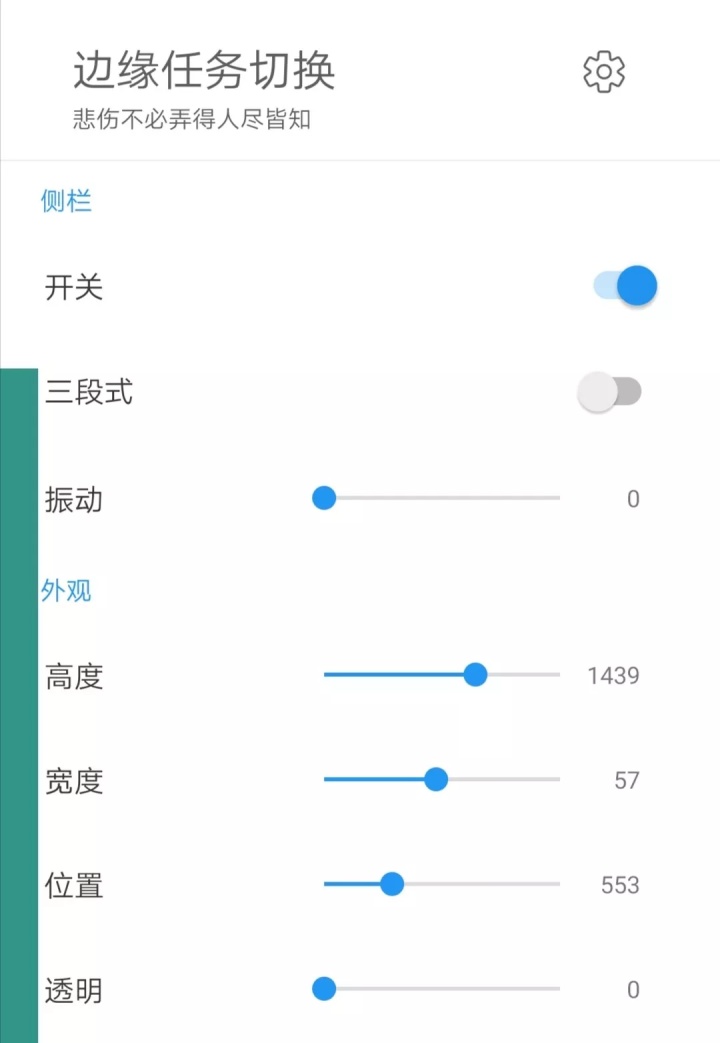 Android 屏幕返回键 安卓返回键app_安卓10侧边返回_05