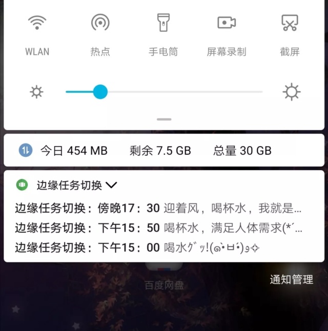 Android 屏幕返回键 安卓返回键app_安卓10侧边返回_09