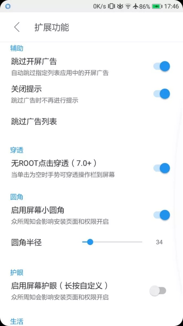 Android 屏幕返回键 安卓返回键app_手势操作_10