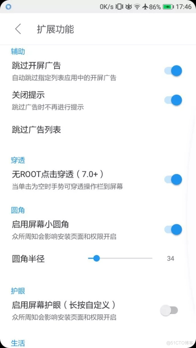 Android 屏幕返回键 安卓返回键app_公众号_10