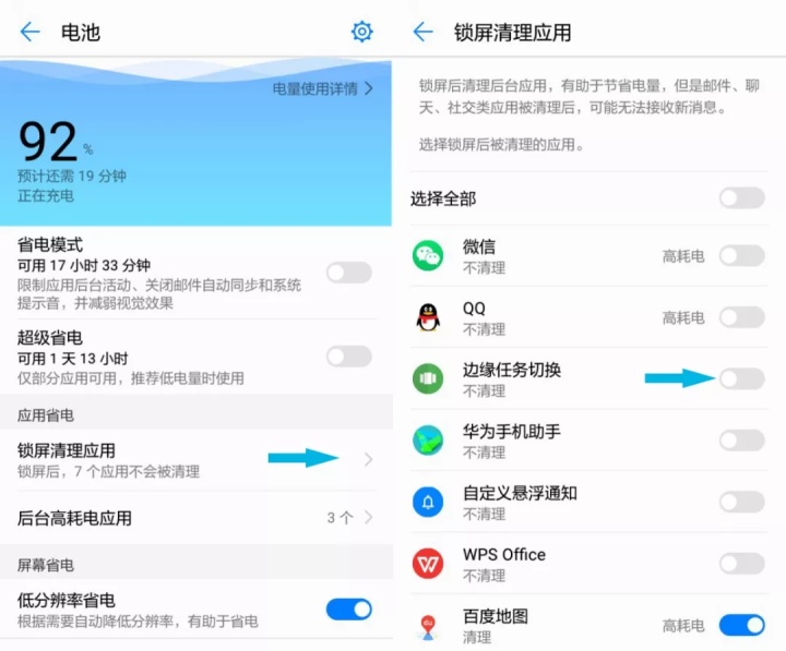 Android 屏幕返回键 安卓返回键app_安卓10侧边返回_13