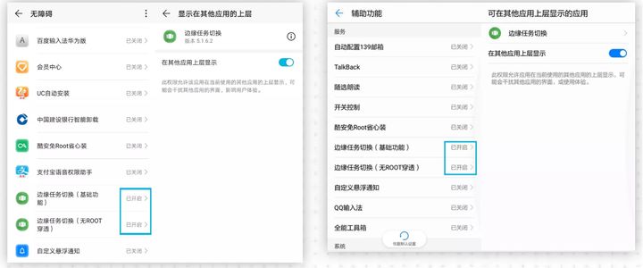 Android 屏幕返回键 安卓返回键app_安卓10侧边返回_11