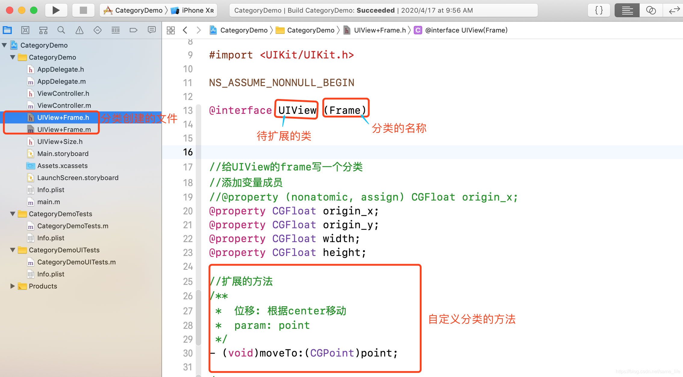 iOS 类中扩展类 ios类别和扩展区别_添加属性_03