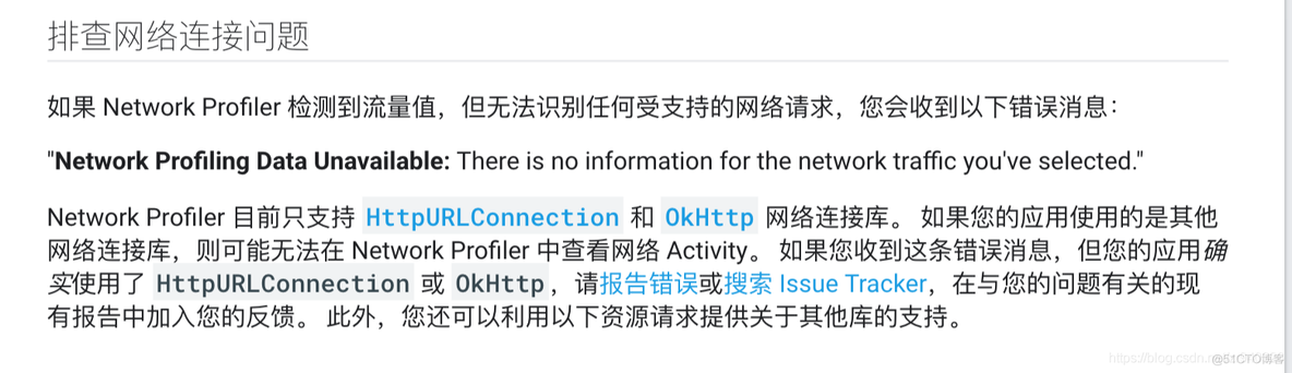 android profiler找不到设备 android profiler使用_选项卡_43