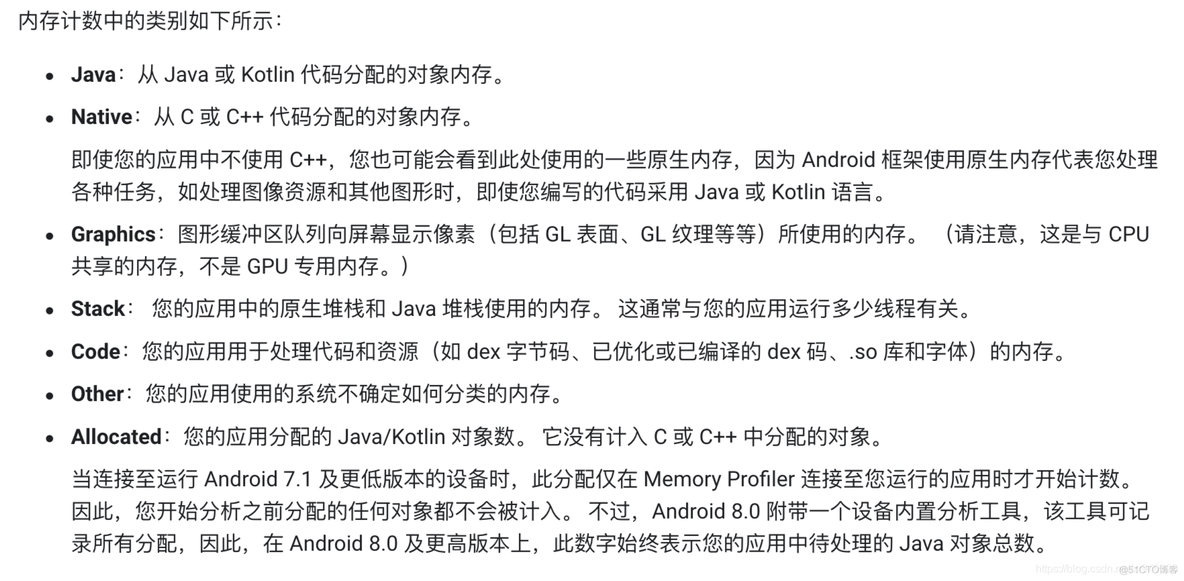 android profiler找不到设备 android profiler使用_方法调用_28