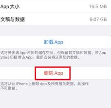 iOS 缓存 ios 缓存清理_数据_07