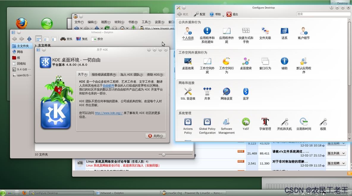 linux下的架构设计 linux有哪些架构_x系统_03