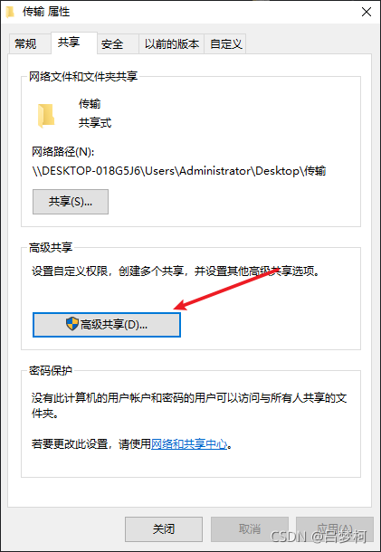 iOS和win10传文件 ios win10 传文件_文件传输_07