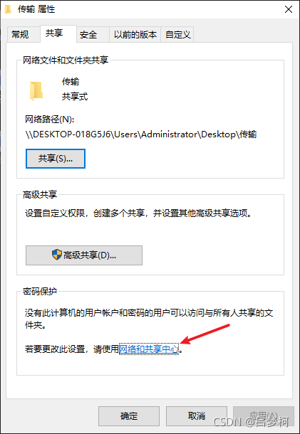 iOS和win10传文件 ios win10 传文件_windows_09