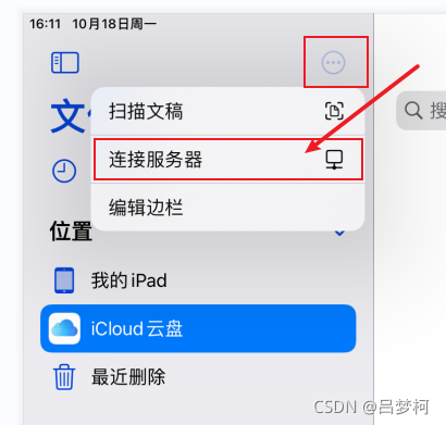 iOS和win10传文件 ios win10 传文件_文件传输_12