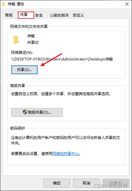 iOS和win10传文件 ios win10 传文件_windows_04