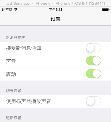 ios 代码增加约束 苹果设置代码_tableViewCell_02