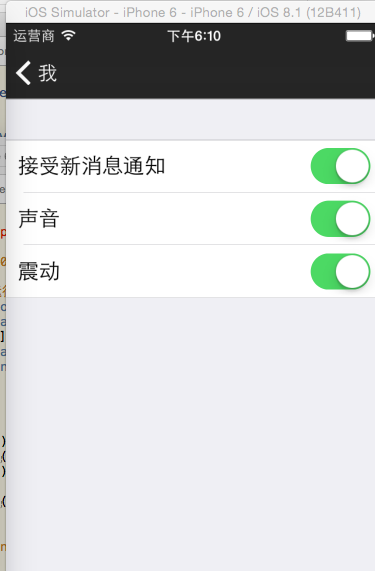 ios 代码增加约束 苹果设置代码_UITableview