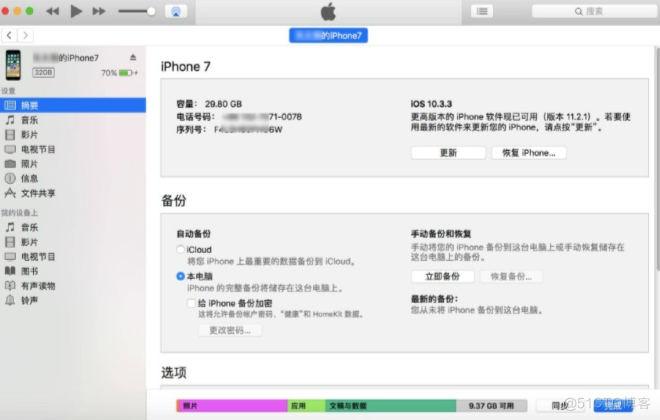 iOS强制跟新约束 iphone 系统强制更新怎么办_iOS强制跟新约束