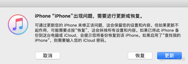 iOS强制跟新约束 iphone 系统强制更新怎么办_iphone_02