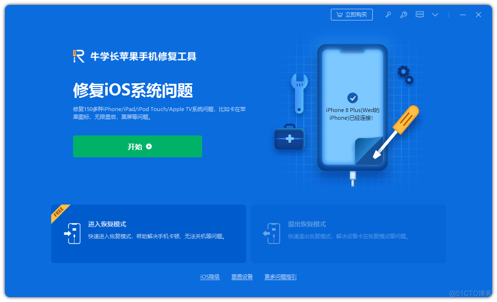 iOS强制跟新约束 iphone 系统强制更新怎么办_iOS强制跟新约束_03