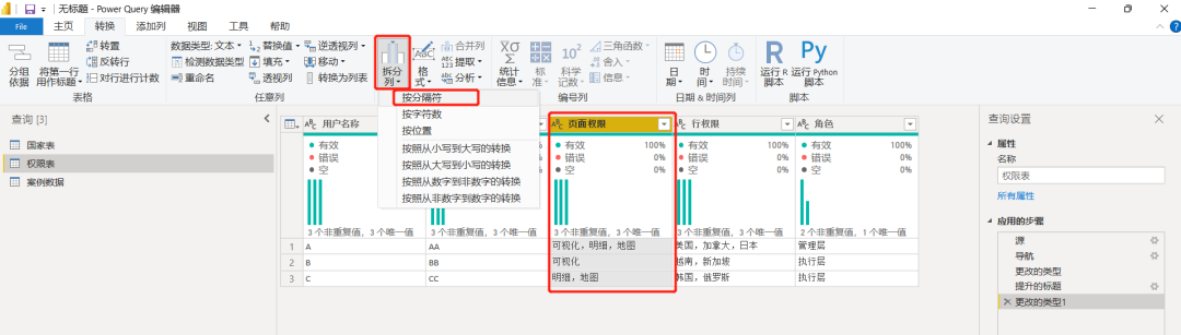 BI技巧丨权限管控_微软_07