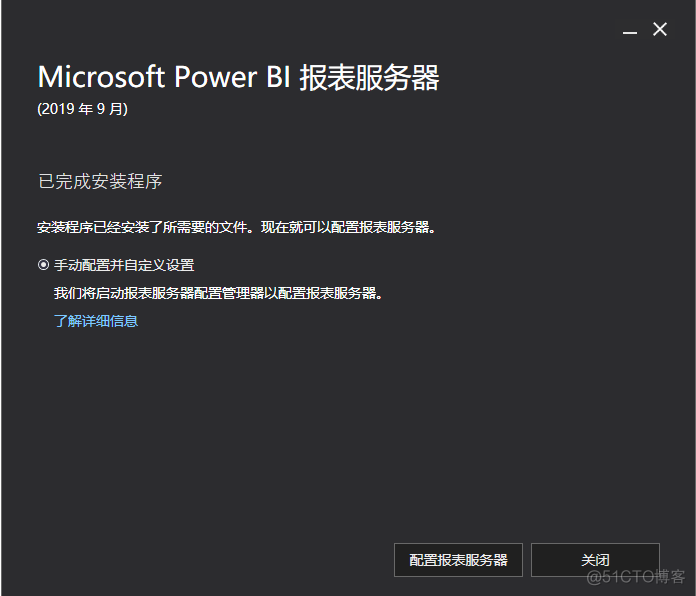 PowerBI本地部署服务器（一）修订版_SQL_31