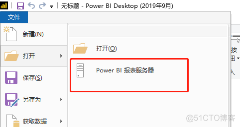 PowerBI本地部署服务器（一）修订版_SQL_54