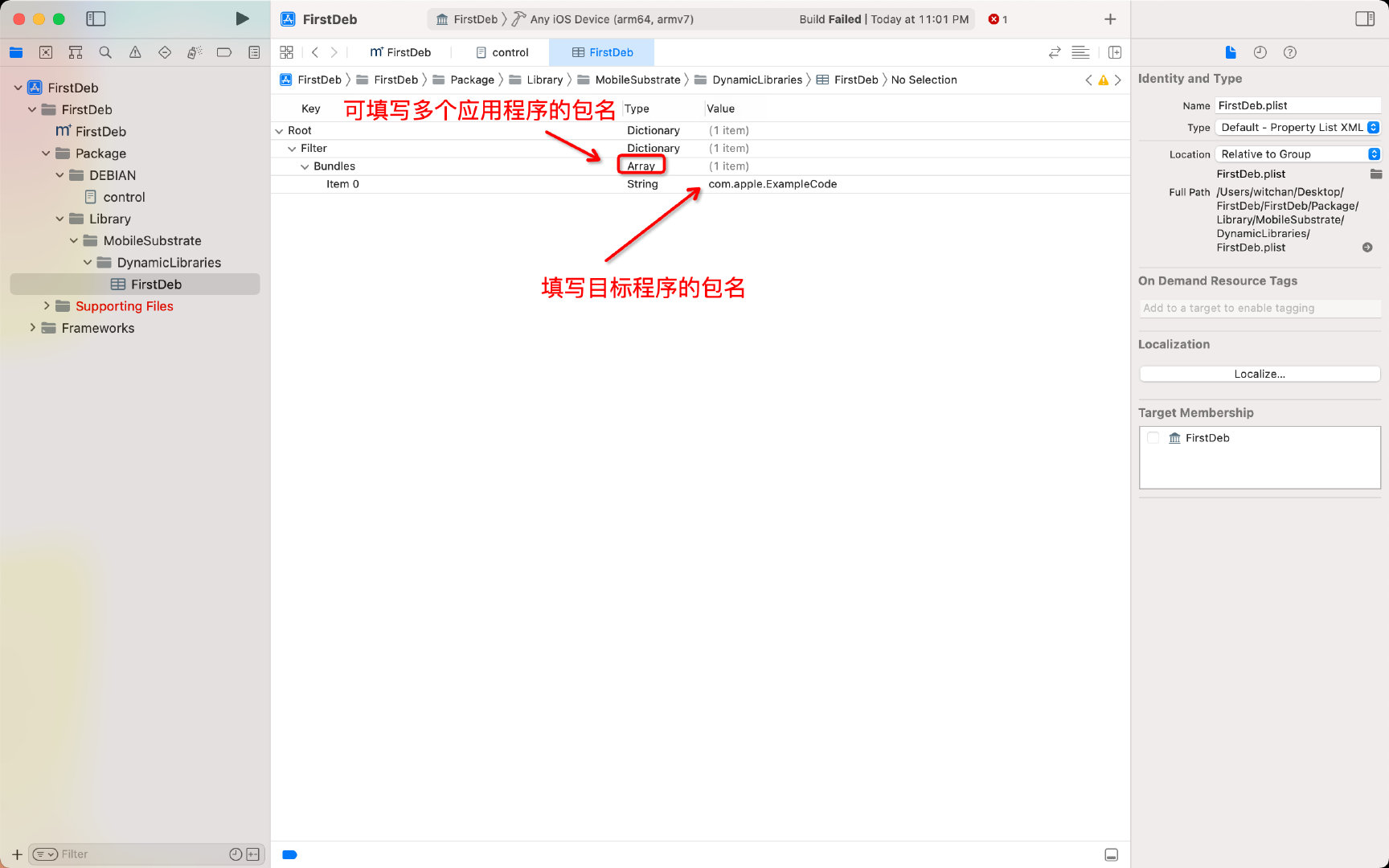 ios 开发 类扩展的属性 ios开发插件_安全_05