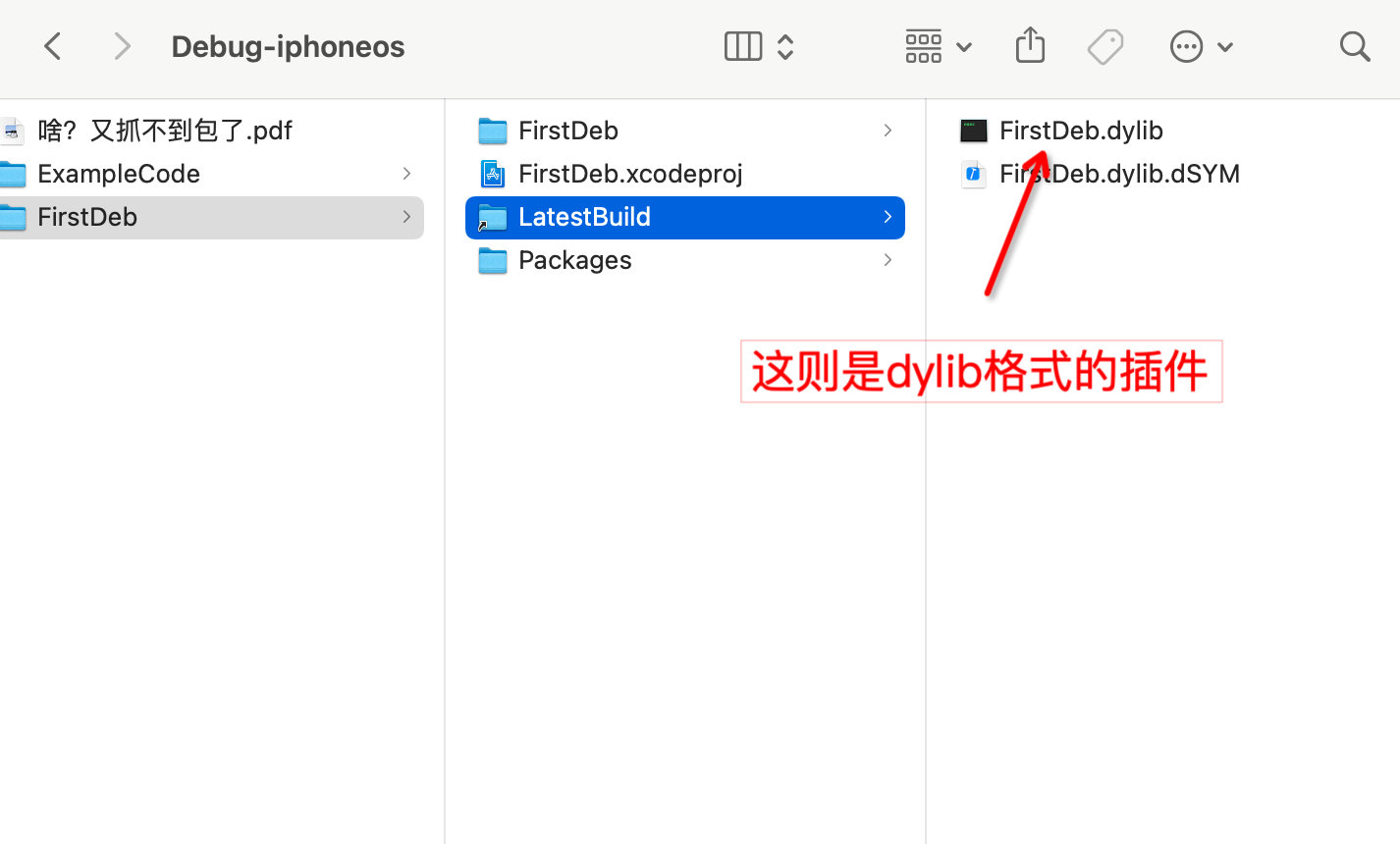 ios 开发 类扩展的属性 ios开发插件_xcode_08