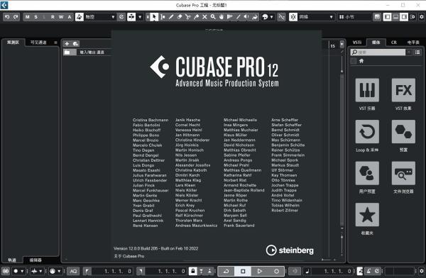 Cubase 12下载_Cubase Pro(音乐制作软件)中文正版下载 常用软件_Core