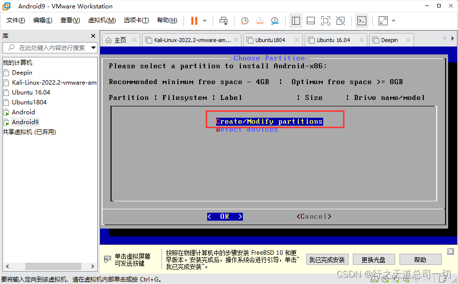 android ionic 虚拟机 安卓 虚拟机_安装软件_16