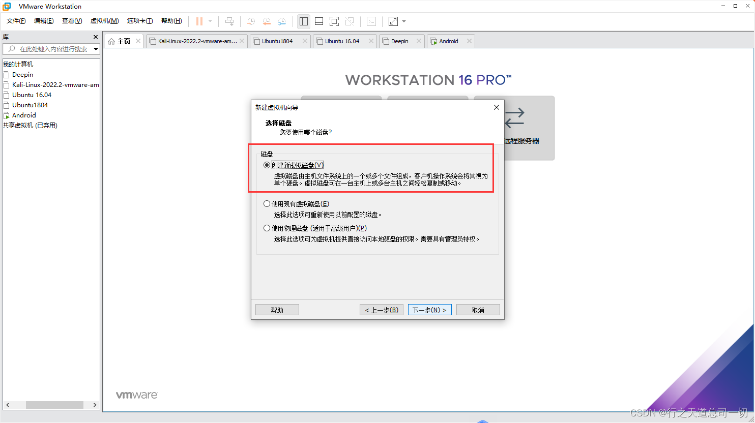 android ionic 虚拟机 安卓 虚拟机_安装软件_11