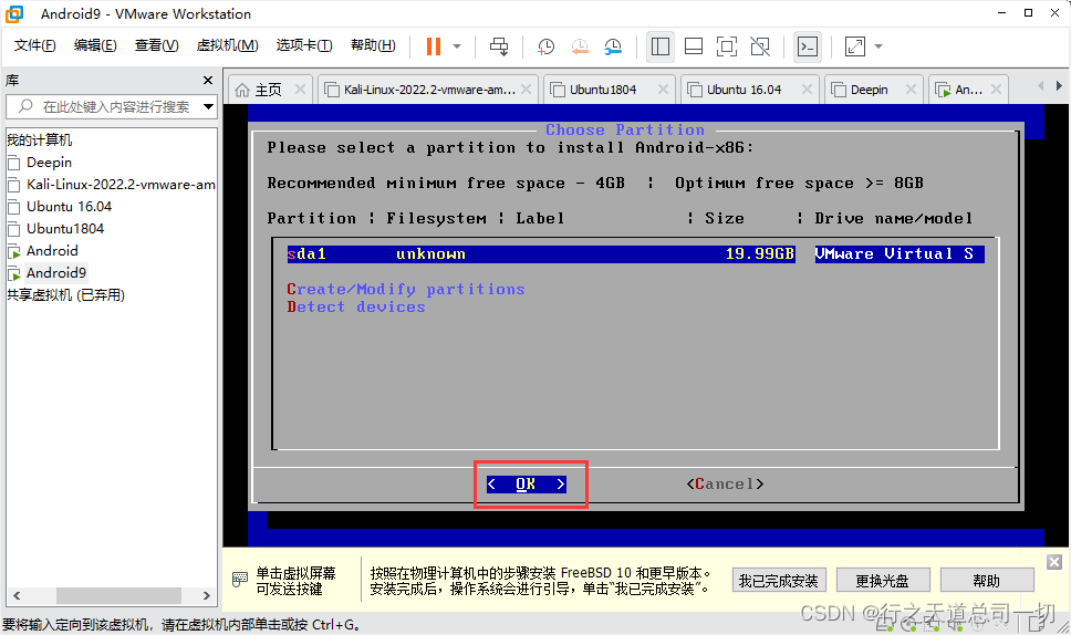 android ionic 虚拟机 安卓 虚拟机_安装软件_26