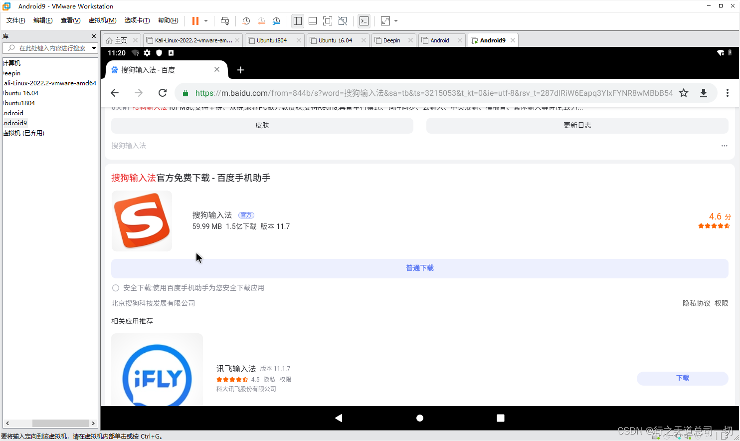 android ionic 虚拟机 安卓 虚拟机_linux_65