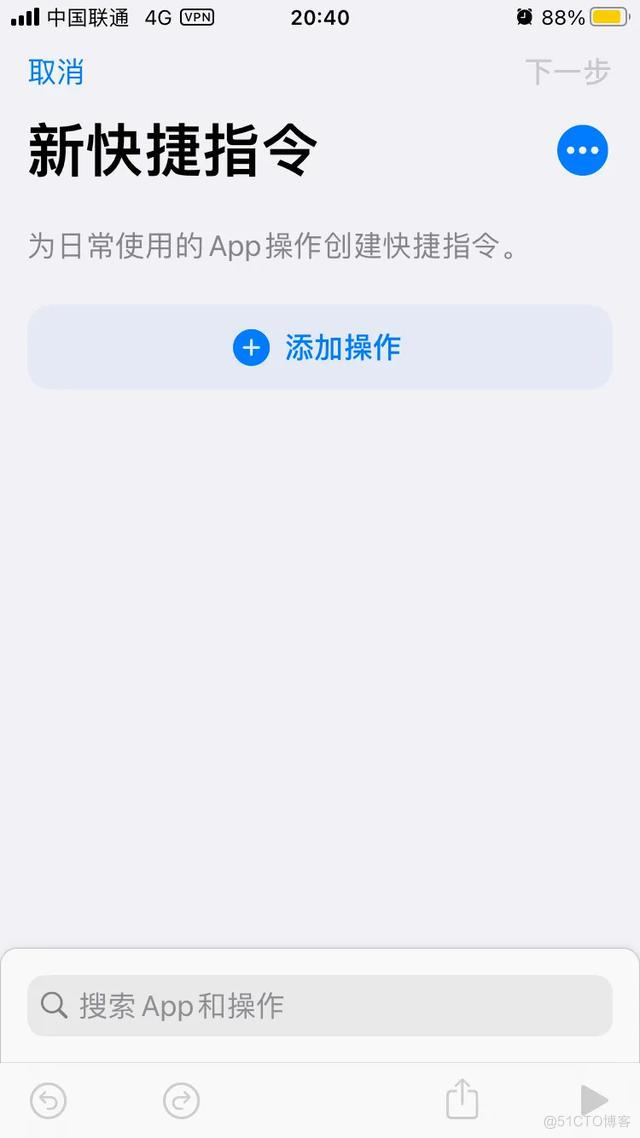 iPhone快捷指令和python iphone用快捷指令_拆除指令怎么设置_02