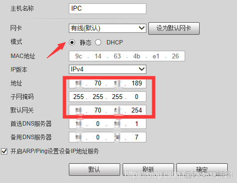 网络摄像机（大华）不知道ip地址怎么办？查询IPC的ip地址？修改IPC的ip地址？_IPC_28