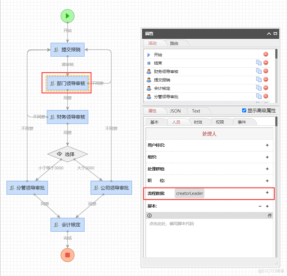 OA系统开源 java oa系统开发教程_数据_09