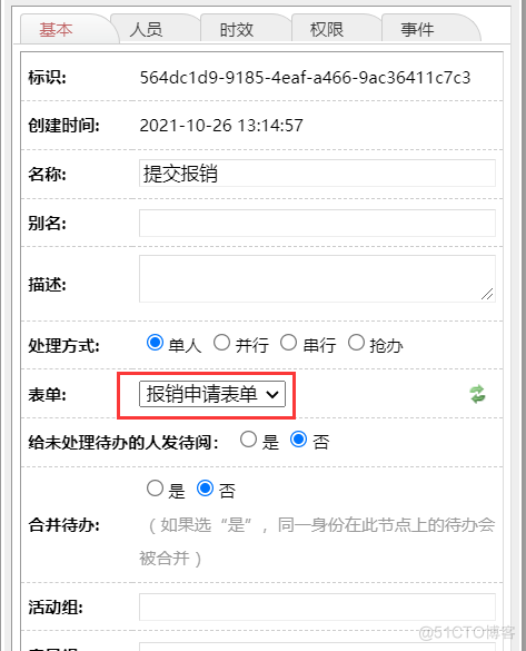 OA系统开源 java oa系统开发教程_表单_25