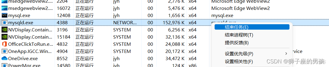 dnf 卸载mysql数据库 mysql数据库完全卸载_mysql_13